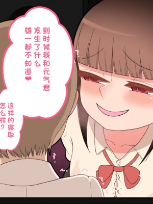 [ネトラレの民] 『彼女は狙われている』系列个人整合③ [GPT机翻]_0949