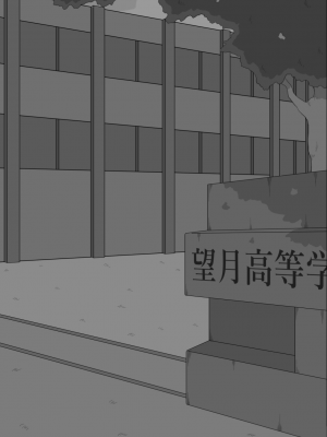 [ネトラレの民] 『彼女は狙われている』系列个人整合③ [GPT机翻]_0384