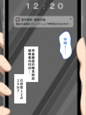 [ネトラレの民] 『彼女は狙われている』系列个人整合③ [GPT机翻]_1208