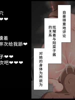 [ネトラレの民] 『彼女は狙われている』系列个人整合③ [GPT机翻]_1401