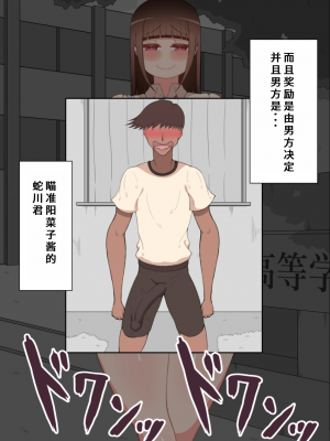 [ネトラレの民] 『彼女は狙われている』系列个人整合③ [GPT机翻]_0412