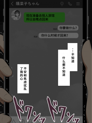 [ネトラレの民] 『彼女は狙われている』系列个人整合③ [GPT机翻]_1047