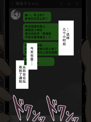 [ネトラレの民] 『彼女は狙われている』系列个人整合③ [GPT机翻]_1360