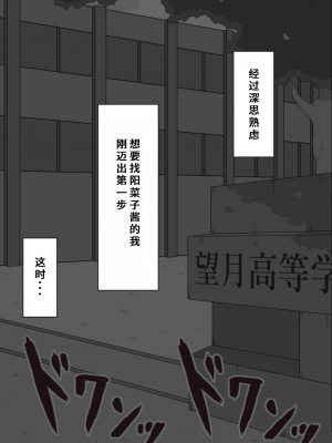 [ネトラレの民] 『彼女は狙われている』系列个人整合③ [GPT机翻]_0390