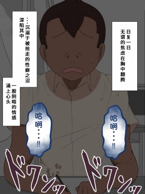 [ネトラレの民] 『彼女は狙われている』系列个人整合③ [GPT机翻]_0108