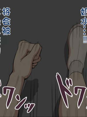 [ネトラレの民] 『彼女は狙われている』系列个人整合③ [GPT机翻]_0674