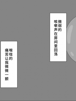 [ネトラレの民] 『彼女は狙われている』系列个人整合③ [GPT机翻]_1183