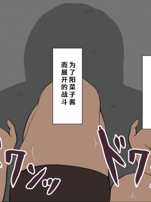 [ネトラレの民] 『彼女は狙われている』系列个人整合③ [GPT机翻]_0668