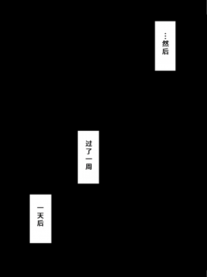 [ネトラレの民] 『彼女は狙われている』系列个人整合③ [GPT机翻]_0156