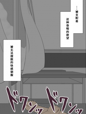 [ネトラレの民] 『彼女は狙われている』系列个人整合③ [GPT机翻]_0439