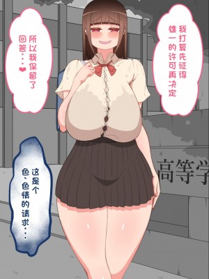 [ネトラレの民] 『彼女は狙われている』系列个人整合③ [GPT机翻]_0397