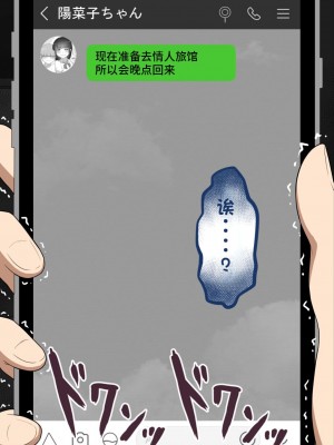 [ネトラレの民] 『彼女は狙われている』系列个人整合③ [GPT机翻]_1033