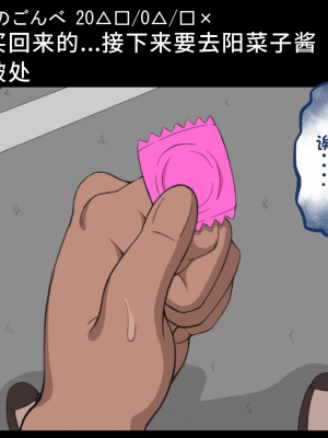 [ネトラレの民] 『彼女は狙われている』系列个人整合③ [GPT机翻]_1435