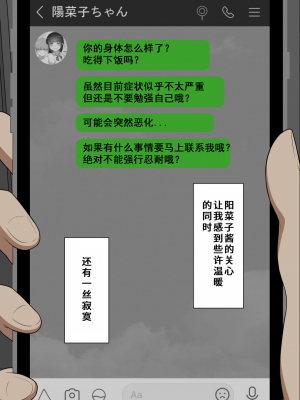 [ネトラレの民] 『彼女は狙われている』系列个人整合③ [GPT机翻]_1192