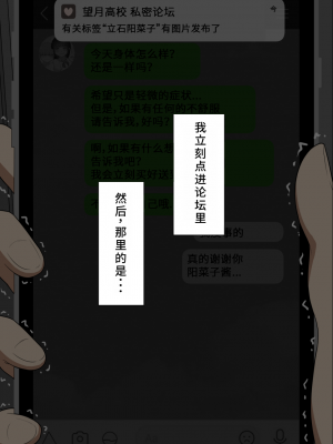 [ネトラレの民] 『彼女は狙われている』系列个人整合③ [GPT机翻]_1299