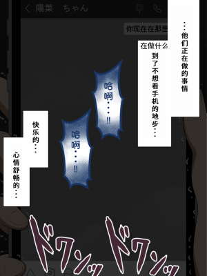 [ネトラレの民] 『彼女は狙われている』系列个人整合③ [GPT机翻]_1011