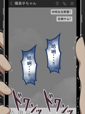 [ネトラレの民] 『彼女は狙われている』系列个人整合③ [GPT机翻]_1007