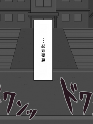 [ネトラレの民] 『彼女は狙われている』系列个人整合③ [GPT机翻]_0662