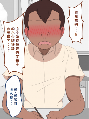 [ネトラレの民] 『彼女は狙われている』系列个人整合③ [GPT机翻]_0028
