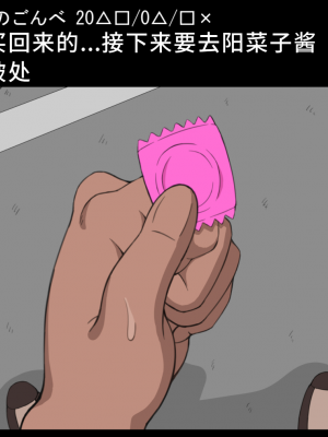 [ネトラレの民] 『彼女は狙われている』系列个人整合③ [GPT机翻]_1434