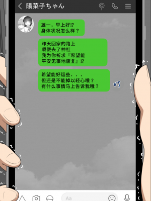 [ネトラレの民] 『彼女は狙われている』系列个人整合③ [GPT机翻]_1355