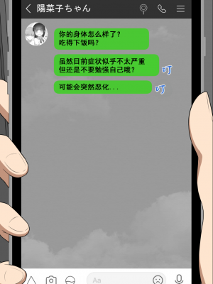 [ネトラレの民] 『彼女は狙われている』系列个人整合③ [GPT机翻]_1190