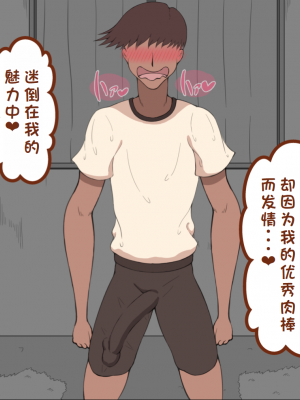 [ネトラレの民] 『彼女は狙われている』系列个人整合③ [GPT机翻]_0370