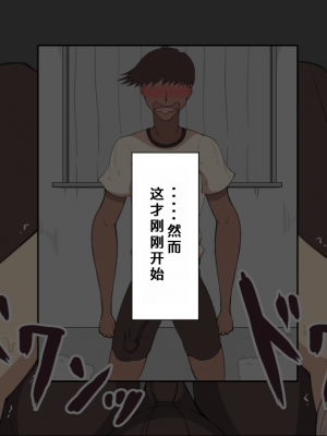 [ネトラレの民] 『彼女は狙われている』系列个人整合③ [GPT机翻]_0451