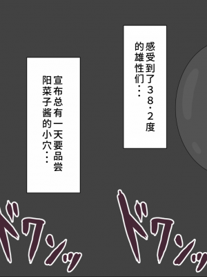 [ネトラレの民] 『彼女は狙われている』系列个人整合③ [GPT机翻]_1408