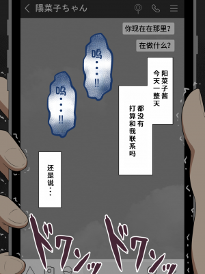 [ネトラレの民] 『彼女は狙われている』系列个人整合③ [GPT机翻]_1009