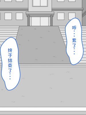 [ネトラレの民] 『彼女は狙われている』系列个人整合③ [GPT机翻]_0341