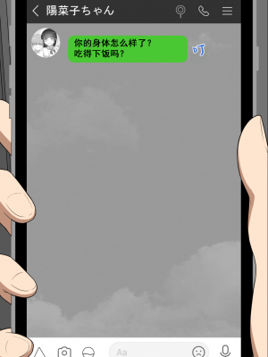 [ネトラレの民] 『彼女は狙われている』系列个人整合③ [GPT机翻]_1189