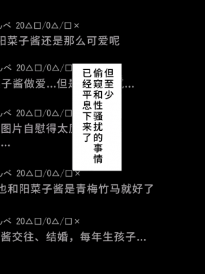 [ネトラレの民] 『彼女は狙われている』系列个人整合③ [GPT机翻]_1430