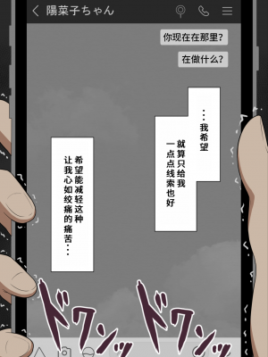 [ネトラレの民] 『彼女は狙われている』系列个人整合③ [GPT机翻]_1002