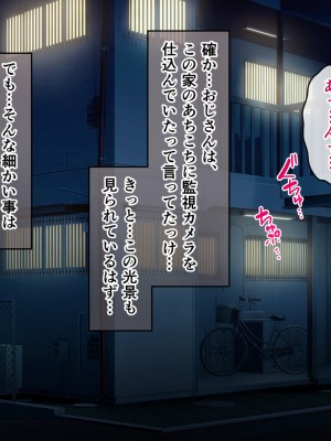 [へちま工房] 優等生・調教孕ませレ〇プ〜アパートの一室で犯●れ続けた女子生徒の記録〜_148