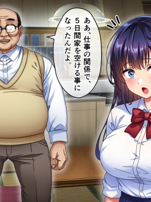 [へちま工房] 優等生・調教孕ませレ〇プ〜アパートの一室で犯●れ続けた女子生徒の記録〜_149