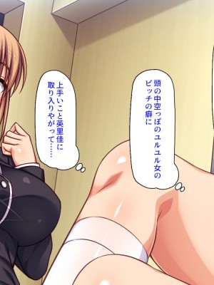 [ミミズサウザンド (岩滝たく／酒りんぷ)] クラスメイトを風俗嬢として呼べる不思議なアプリ2 -クソ女をチンポでわからせる！-_019