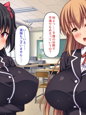 [ミミズサウザンド (岩滝たく／酒りんぷ)] クラスメイトを風俗嬢として呼べる不思議なアプリ2 -クソ女をチンポでわからせる！-_007