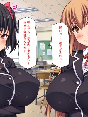 [ミミズサウザンド (岩滝たく／酒りんぷ)] クラスメイトを風俗嬢として呼べる不思議なアプリ2 -クソ女をチンポでわからせる！-_006
