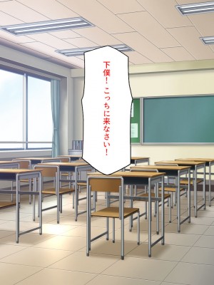 [ミミズサウザンド (岩滝たく／酒りんぷ)] クラスメイトを風俗嬢として呼べる不思議なアプリ2 -クソ女をチンポでわからせる！-_004