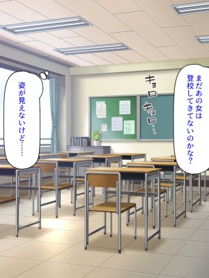 [ミミズサウザンド (岩滝たく／酒りんぷ)] クラスメイトを風俗嬢として呼べる不思議なアプリ2 -クソ女をチンポでわからせる！-_094