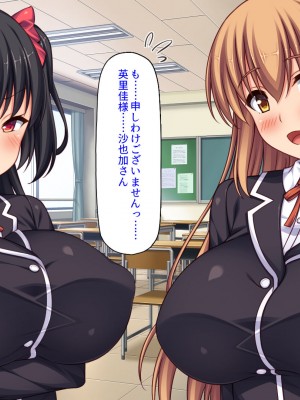 [ミミズサウザンド (岩滝たく／酒りんぷ)] クラスメイトを風俗嬢として呼べる不思議なアプリ2 -クソ女をチンポでわからせる！-_096