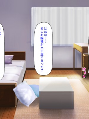 [ミミズサウザンド (岩滝たく／酒りんぷ)] クラスメイトを風俗嬢として呼べる不思議なアプリ2 -クソ女をチンポでわからせる！-_331