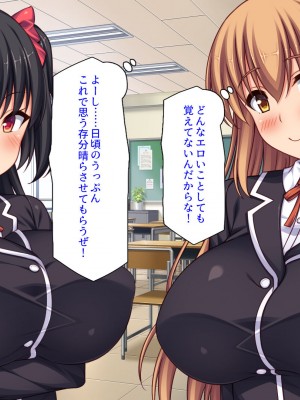 [ミミズサウザンド (岩滝たく／酒りんぷ)] クラスメイトを風俗嬢として呼べる不思議なアプリ2 -クソ女をチンポでわからせる！-_104