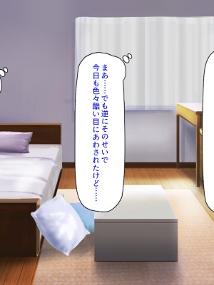 [ミミズサウザンド (岩滝たく／酒りんぷ)] クラスメイトを風俗嬢として呼べる不思議なアプリ2 -クソ女をチンポでわからせる！-_105