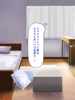 [ミミズサウザンド (岩滝たく／酒りんぷ)] クラスメイトを風俗嬢として呼べる不思議なアプリ2 -クソ女をチンポでわからせる！-_032
