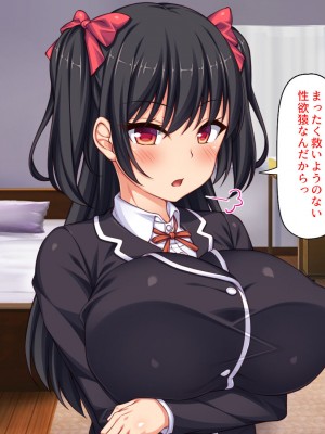 [ミミズサウザンド (岩滝たく／酒りんぷ)] クラスメイトを風俗嬢として呼べる不思議なアプリ2 -クソ女をチンポでわからせる！-_235