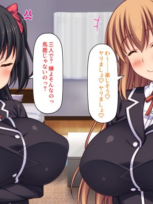 [ミミズサウザンド (岩滝たく／酒りんぷ)] クラスメイトを風俗嬢として呼べる不思議なアプリ2 -クソ女をチンポでわからせる！-_298