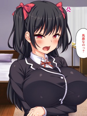 [ミミズサウザンド (岩滝たく／酒りんぷ)] クラスメイトを風俗嬢として呼べる不思議なアプリ2 -クソ女をチンポでわからせる！-_236