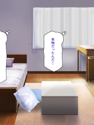 [ミミズサウザンド (岩滝たく／酒りんぷ)] クラスメイトを風俗嬢として呼べる不思議なアプリ2 -クソ女をチンポでわからせる！-_091